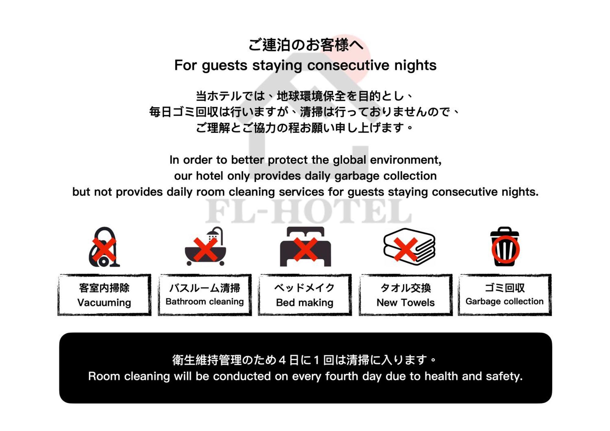 טוקיו Fl Hotel Asakusa מראה חיצוני תמונה